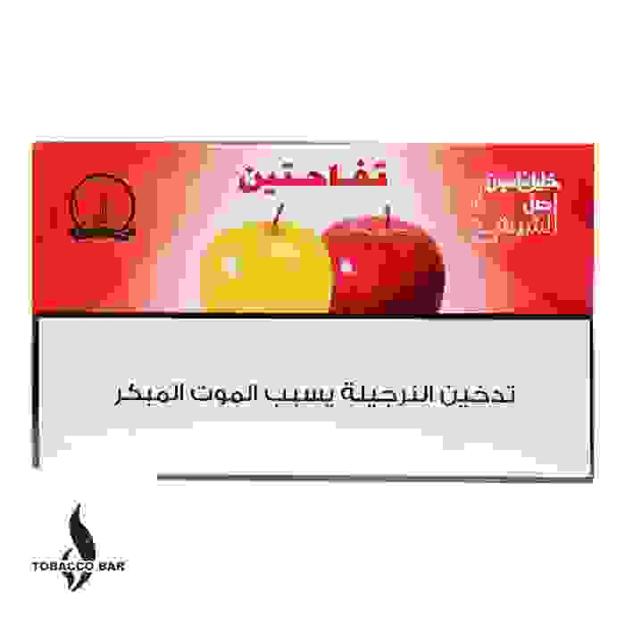 Khalil Maamoun Double Apple 250g - Puffzone Tobacco Shop In Lebanon